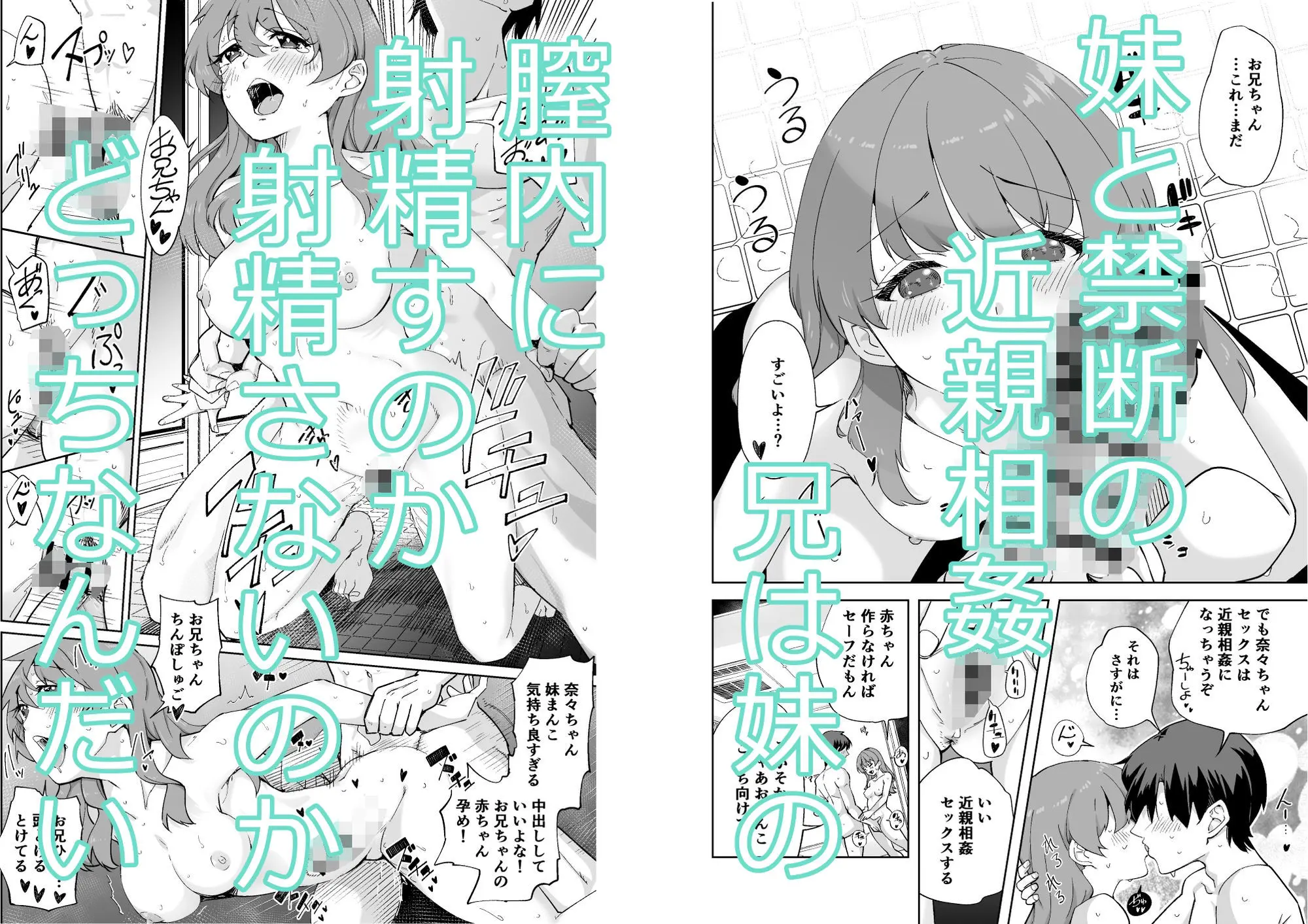 妹じゃない！ 画像4