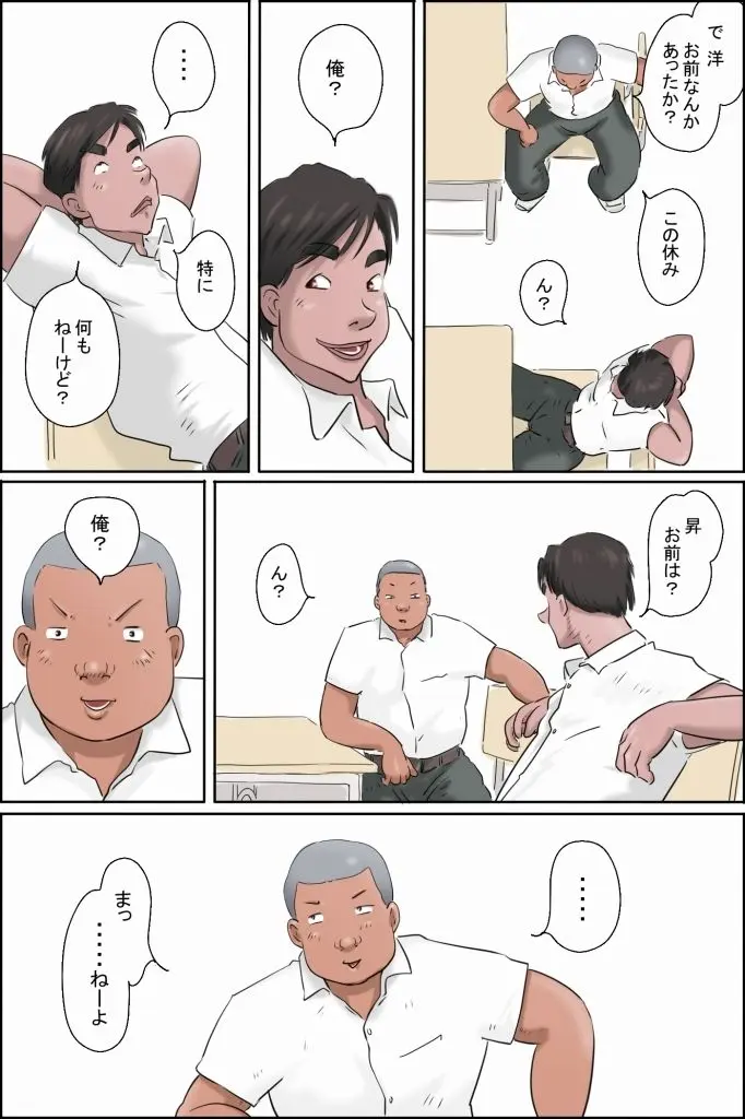 俺の彼女はお前の母ちゃん 画像4