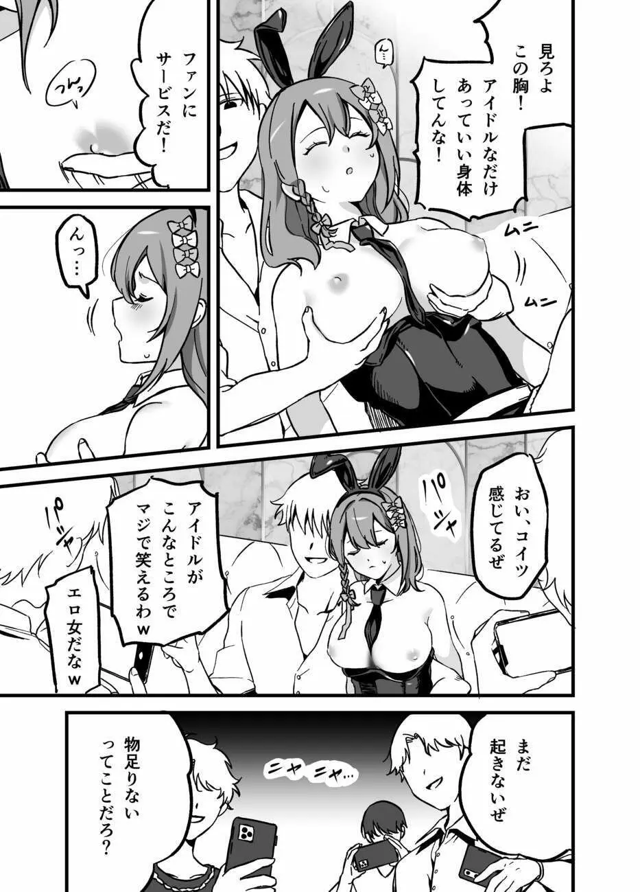 アイドル生乳晒し 「P＆I」2025年上半期全作品まとめ 画像7
