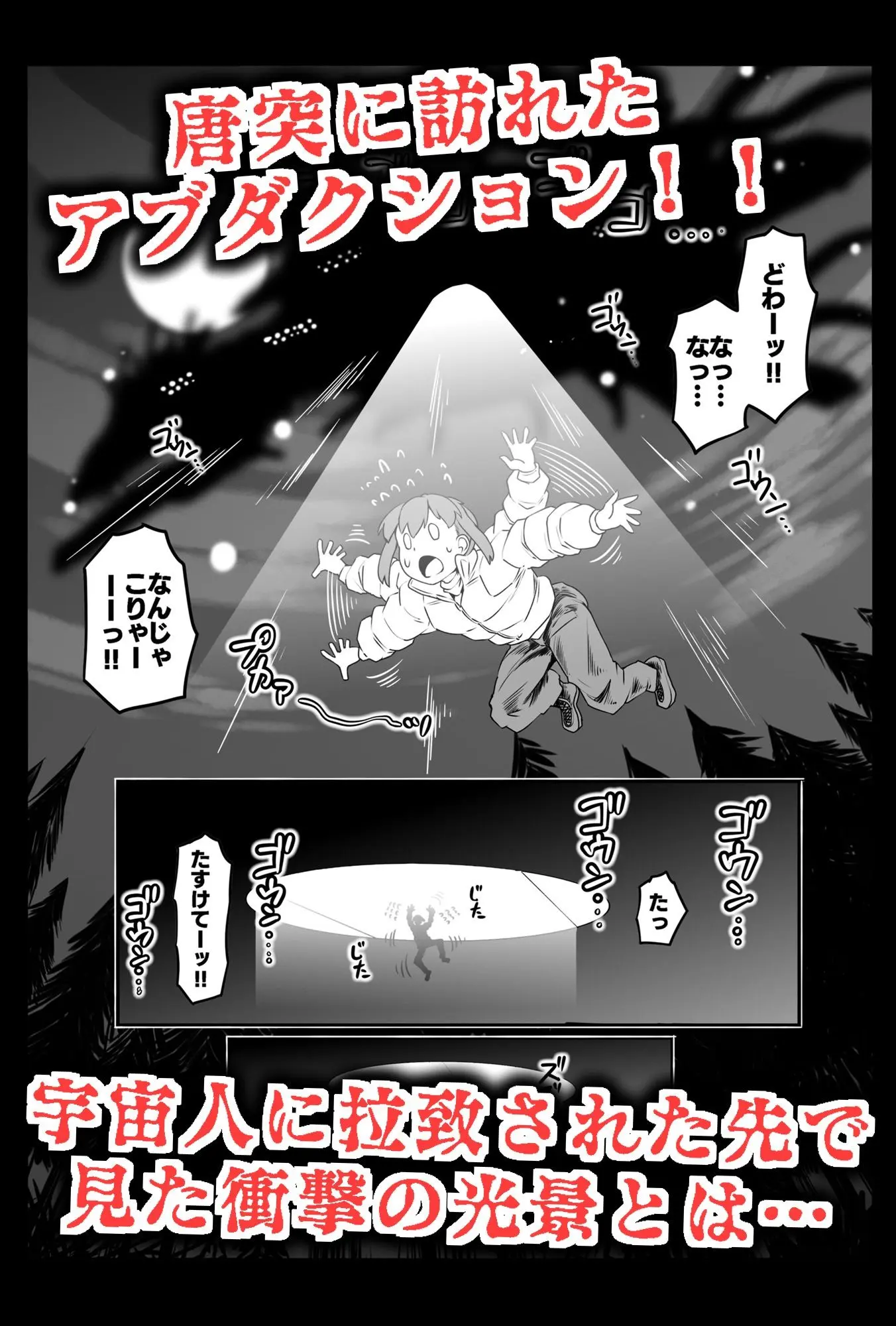 宇宙から来たセクサロイド 画像2