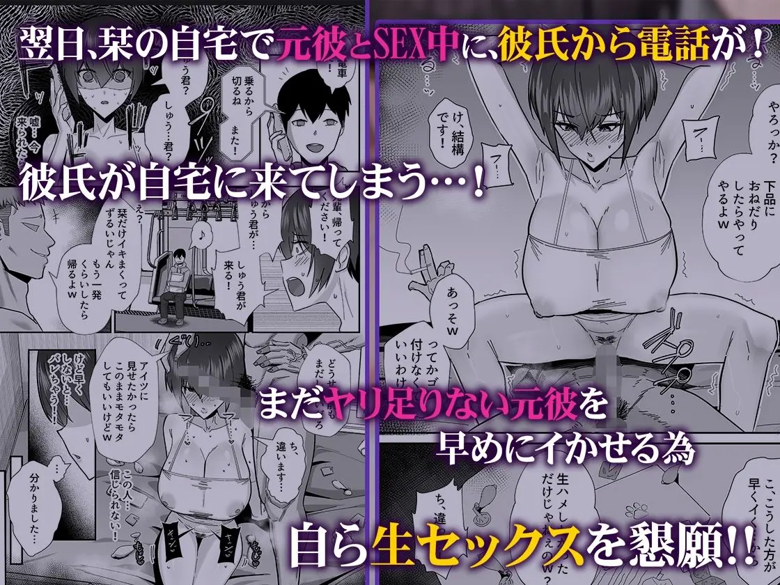 歪 清楚なよわ気彼女 強引元彼に寝取られる… 画像6