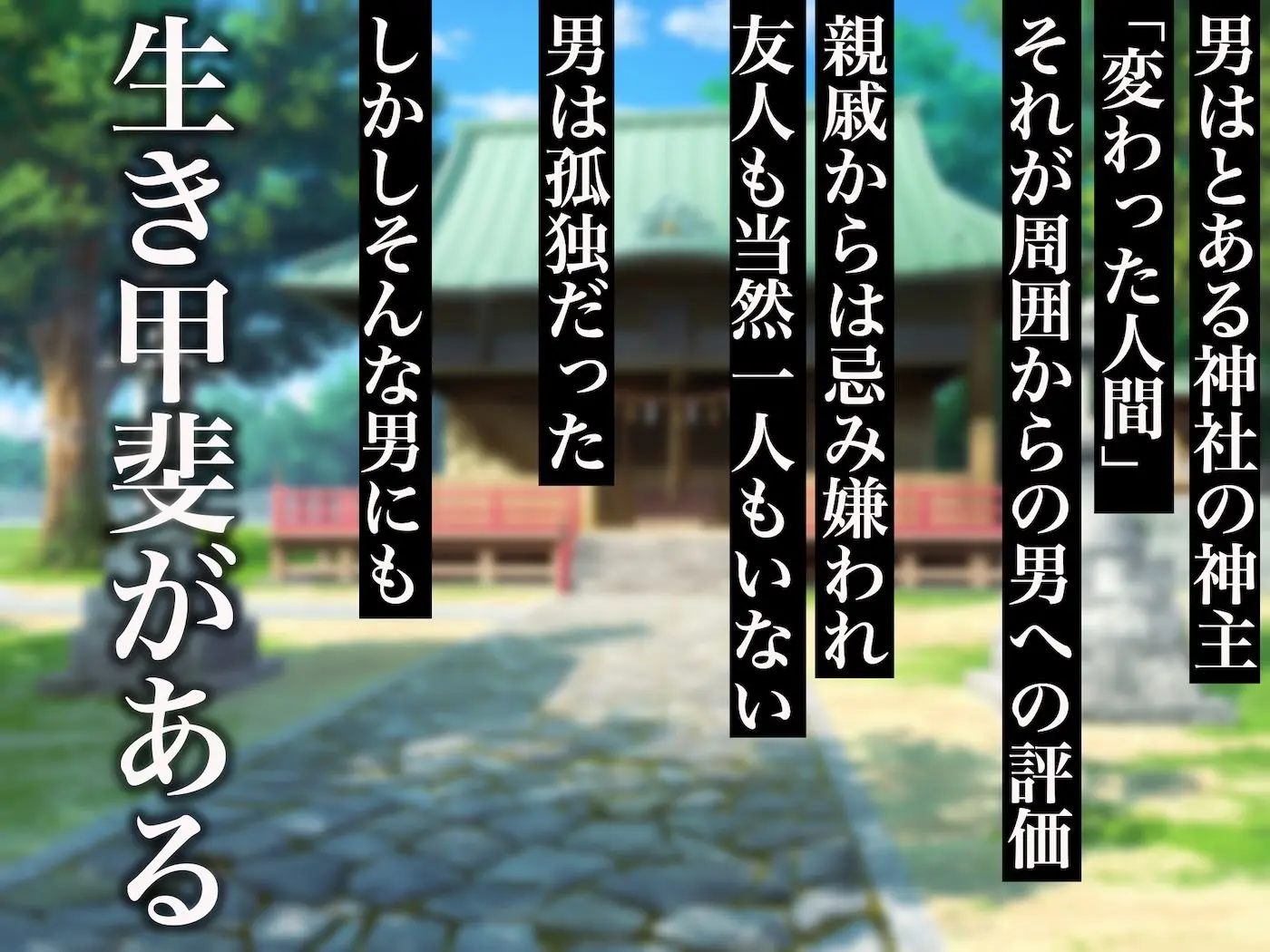 小さい頃に引き取った親戚の娘を街で評判の美しい巫女に育てあげて性的快楽の全てを教えてあげる話 画像1
