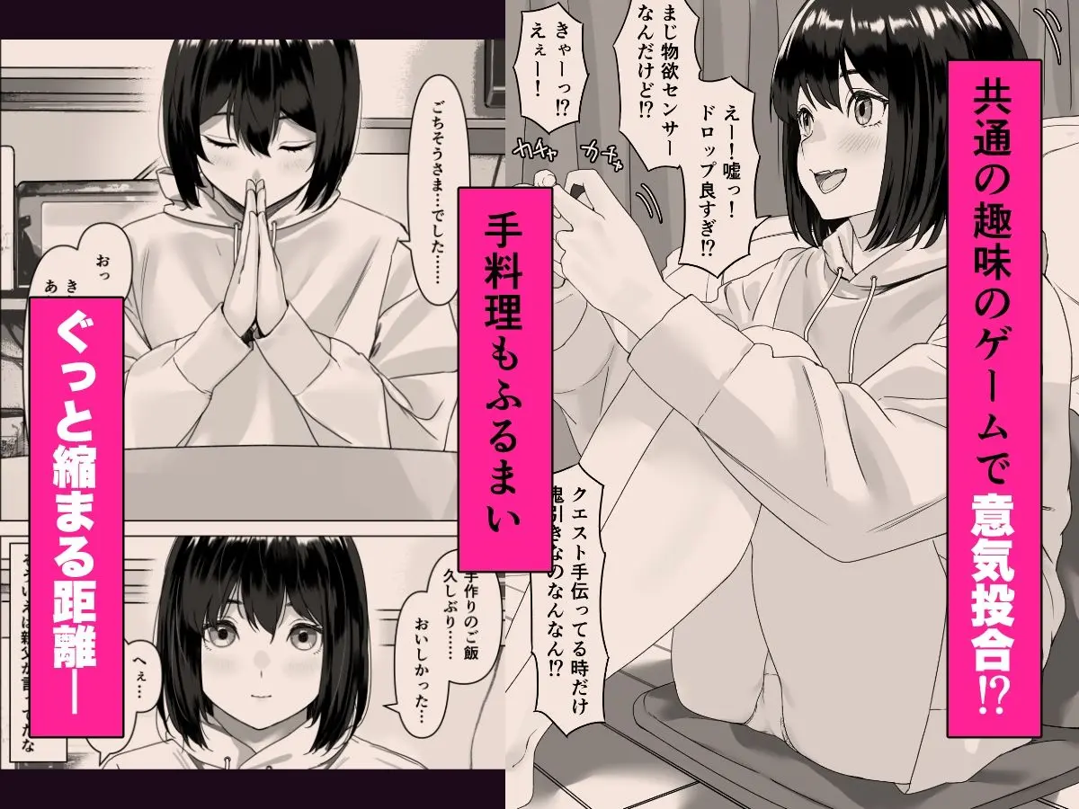 Hな義妹に寝込みを襲われた話 画像3
