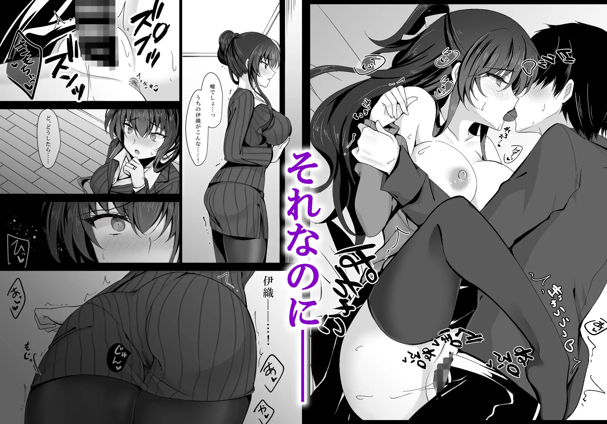 催●カノジョ 彼女の母 高梨桜佳 総集編01 画像2