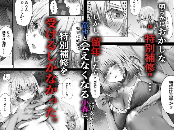 今週もアイツがやってくる 画像6