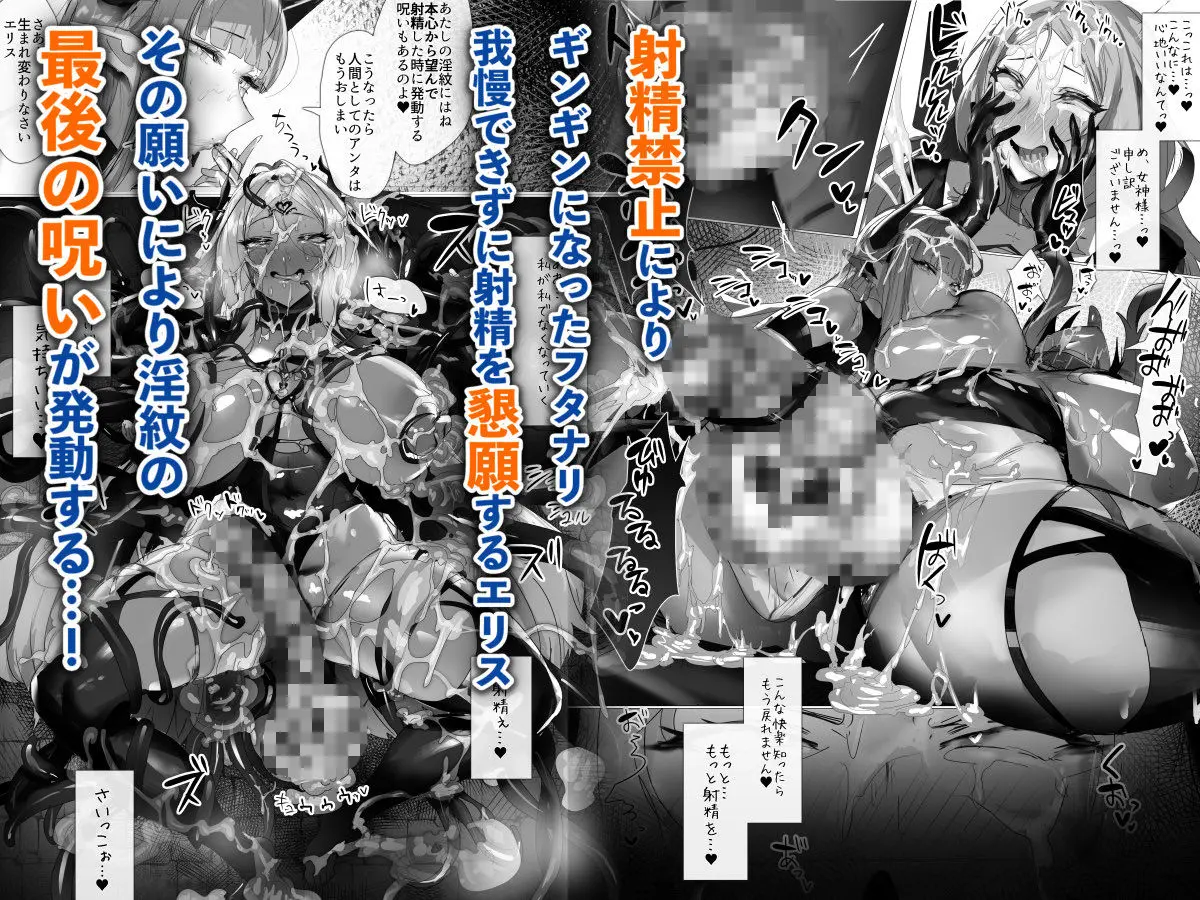 聖女種馬化計画 〜ふたなりを生やされた聖女が魔族たちのパパになるまで〜 画像7