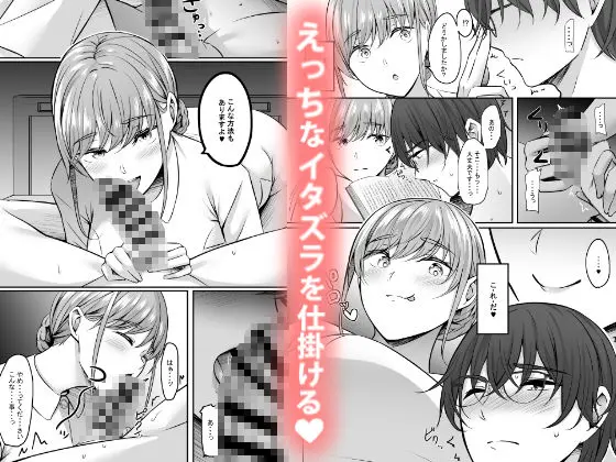 【看護師監修】ナースのえっちななおしごと 画像2