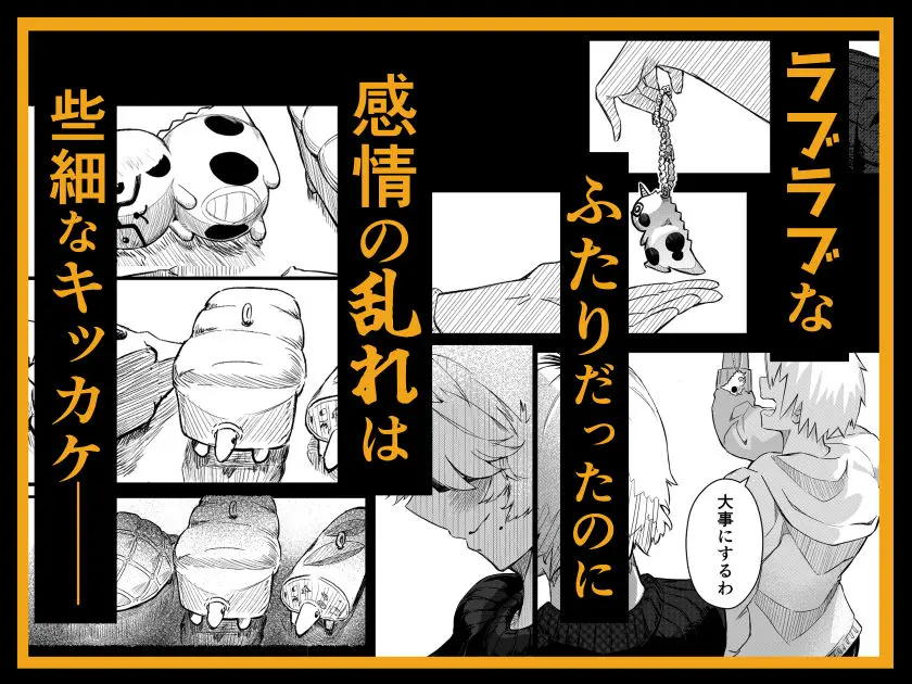彼女だと思っていたらただのセフレでした 画像4