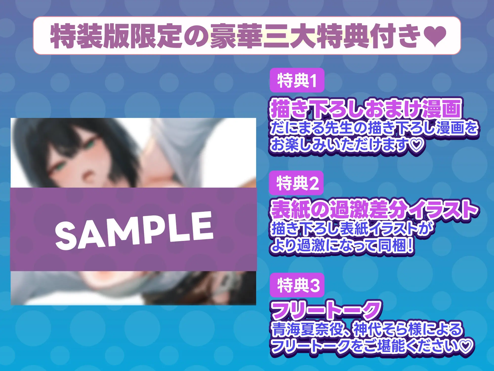 【限定特典付きボイコミ特装版】酔った後輩が素直になるまで 画像1