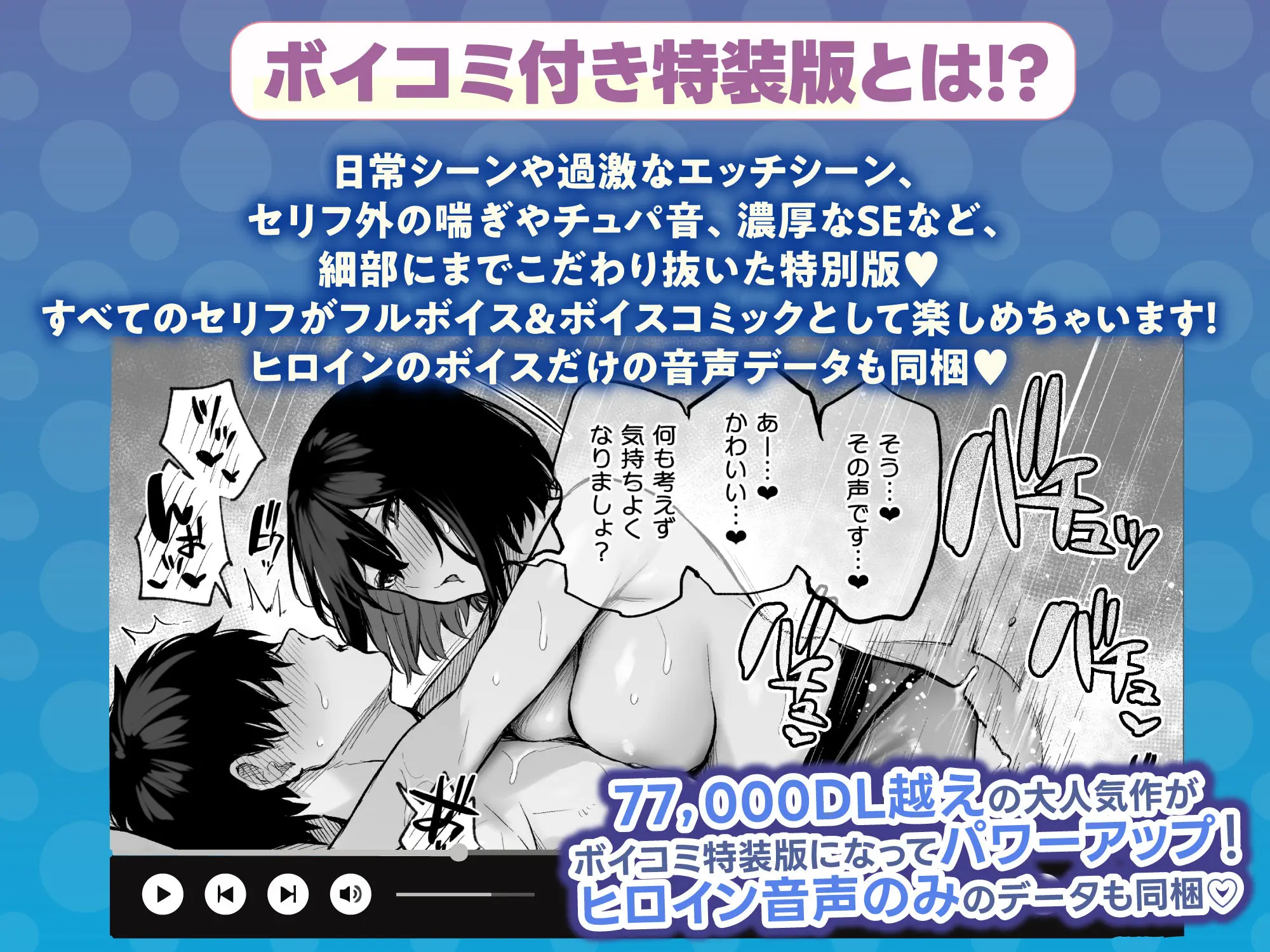 【限定特典付きボイコミ特装版】酔った後輩が素直になるまで 画像2