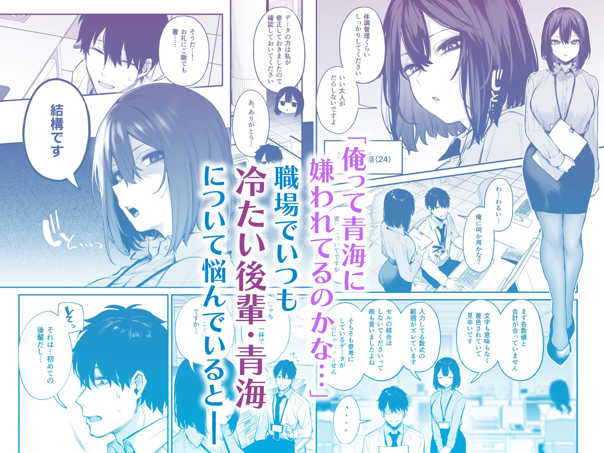 【限定特典付きボイコミ特装版】酔った後輩が素直になるまで 画像3