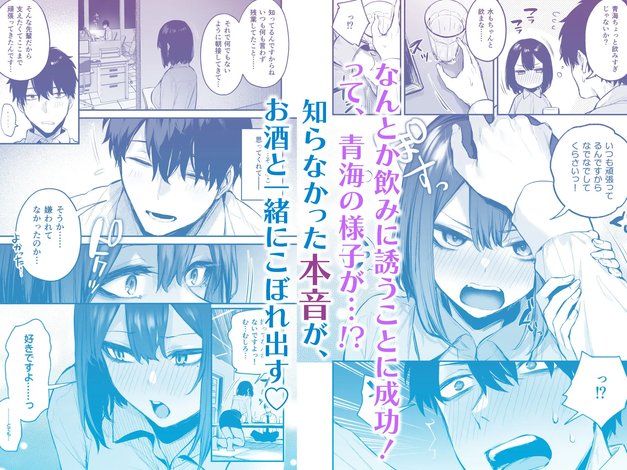 【限定特典付きボイコミ特装版】酔った後輩が素直になるまで 画像4