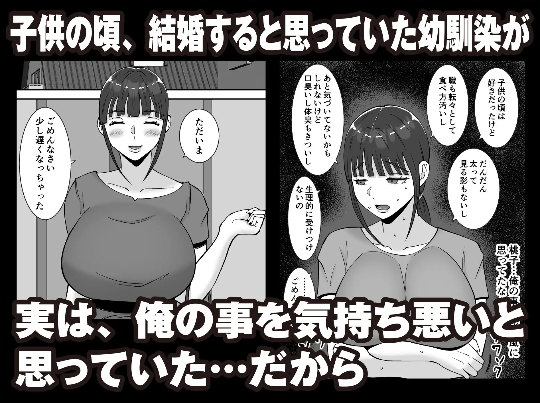 【総集編】淫乱浮気女を寝取って肉便器にした話  〜清楚で気の弱そうな母親  一ノ瀬 桃子〜 画像5
