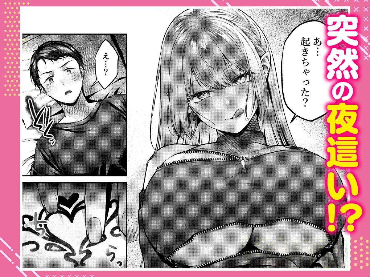 拾った金髪ギャルに振り回される暮らしも、案外悪くないのかもしれない。 画像4
