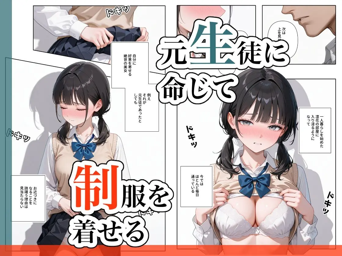 元生徒、現愛人。3 画像2