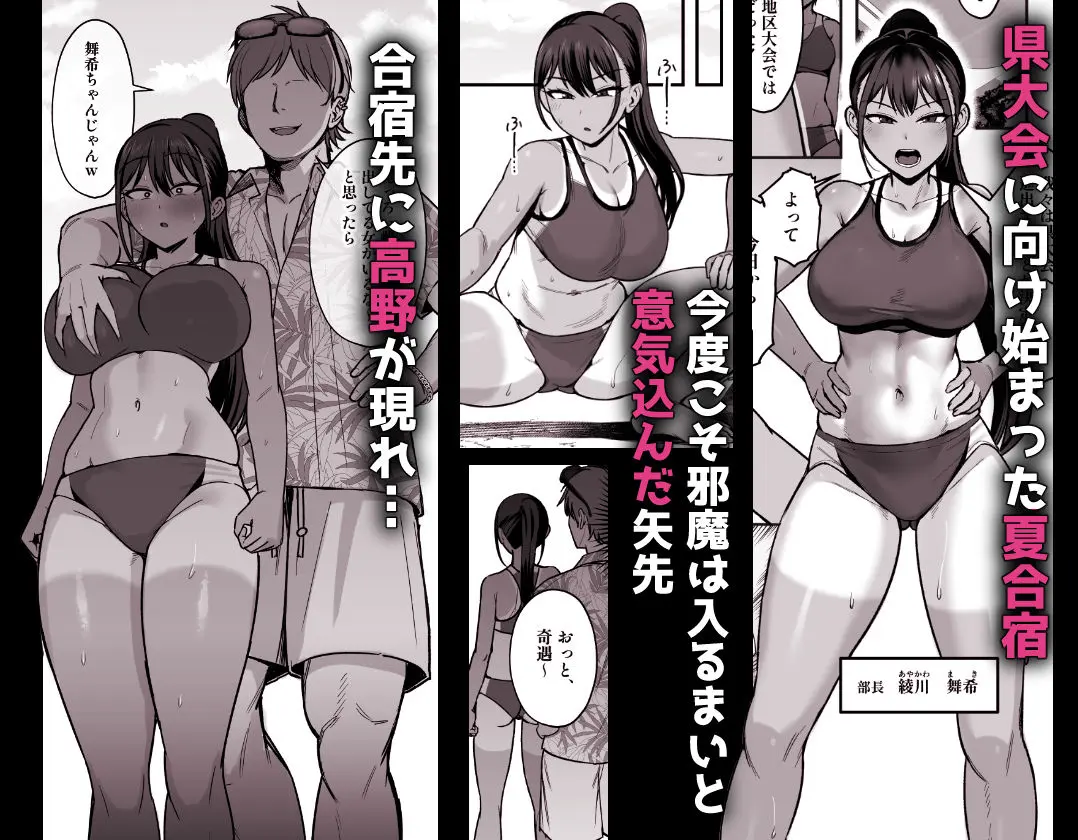 陸上部部長♀、ヤンキー達に堕とされる2 画像1