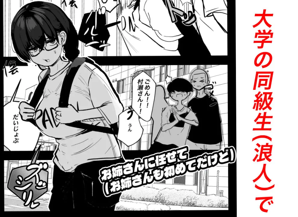 お姉さんに任せて(お姉さんも初めてだけど) 画像2