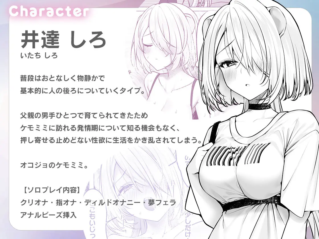 発情ケモミミclinic 〜発情期がこんなに○○いなんて聞いてない…!〜 画像5