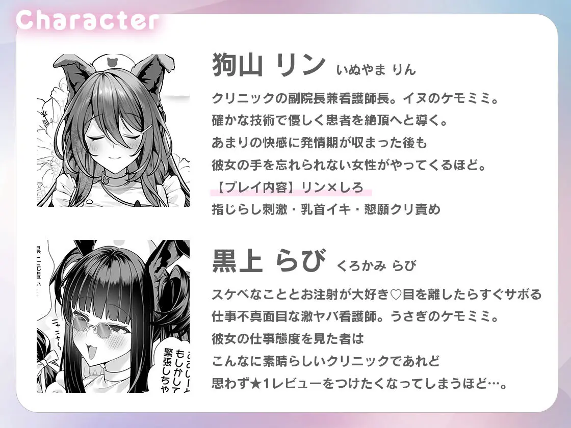 発情ケモミミclinic 〜発情期がこんなに○○いなんて聞いてない…!〜 画像6