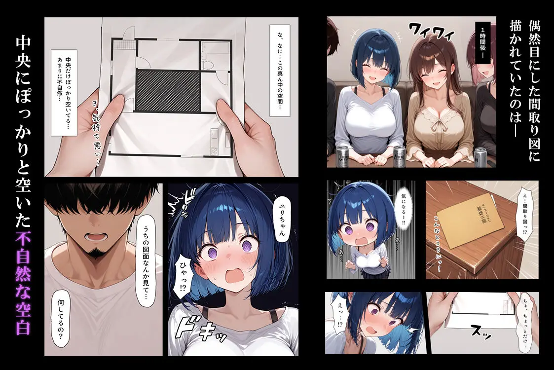 ハメる間取り 画像3