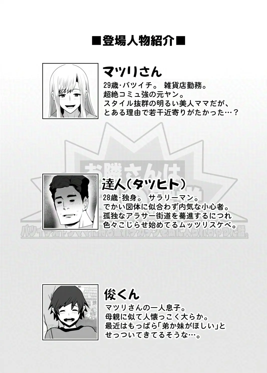 お隣さんは爆安の殿堂  〜バツイチ元ヤンママに持ち腐れデカチンを気に入られちゃった話。〜 画像7