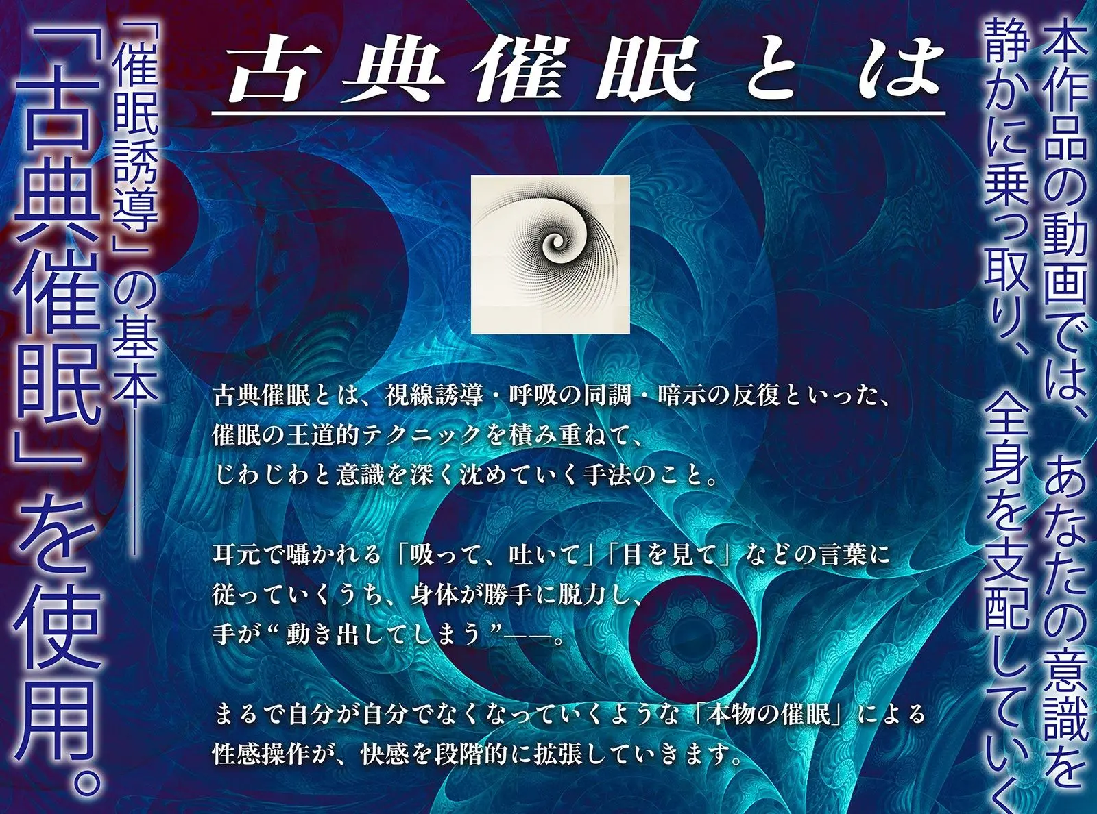 【?警告:催●音声未体験の方はご注意ください】深層快楽無限催●。〜意識が飛ぶほど気持ちイイ官能トランス〜 画像6