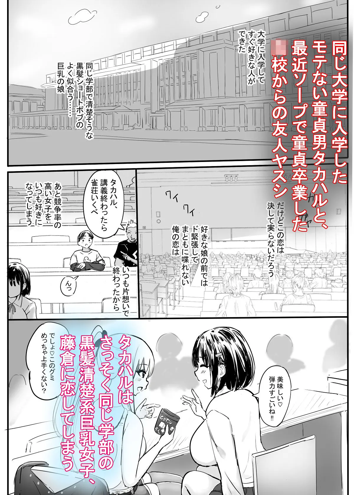 ヤリサーソープ 画像1