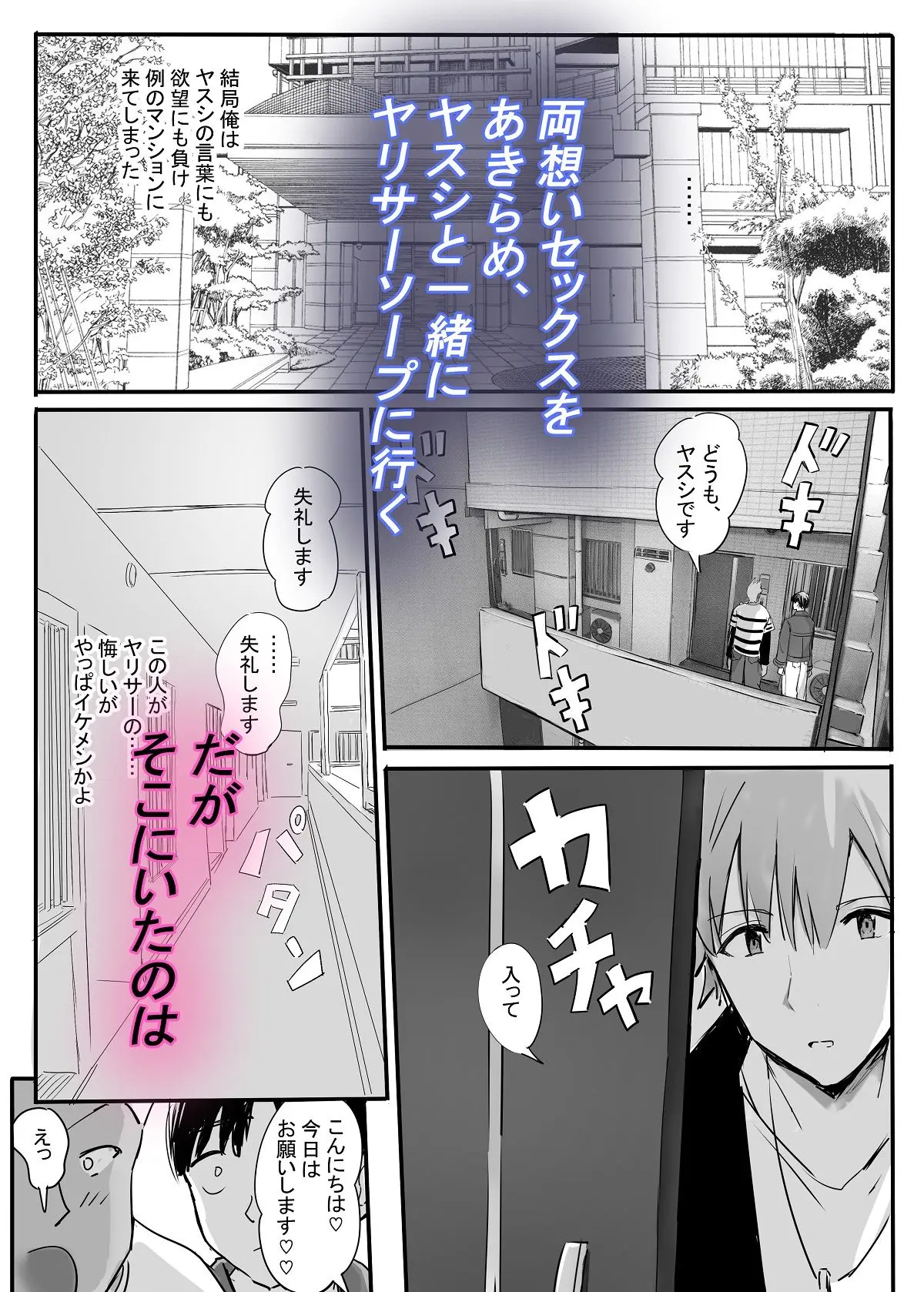 ヤリサーソープ 画像4