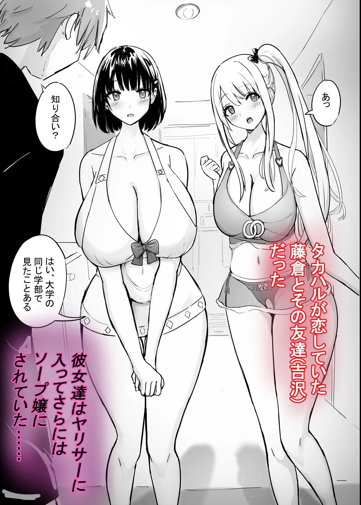 ヤリサーソープ 画像5