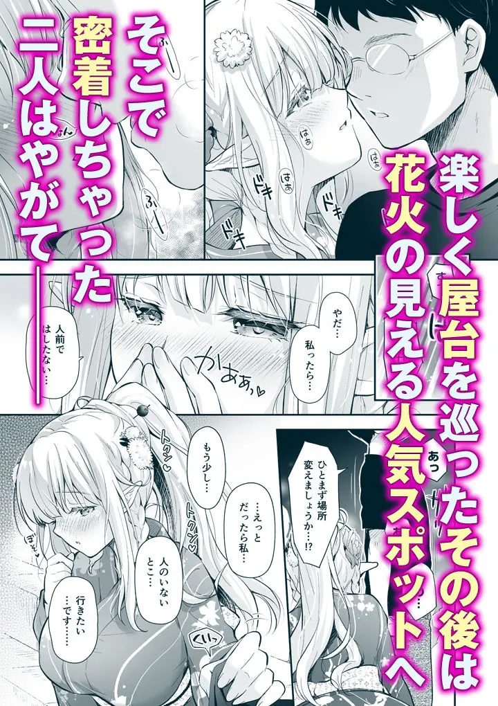 オタサーのエルフ姫5 画像2