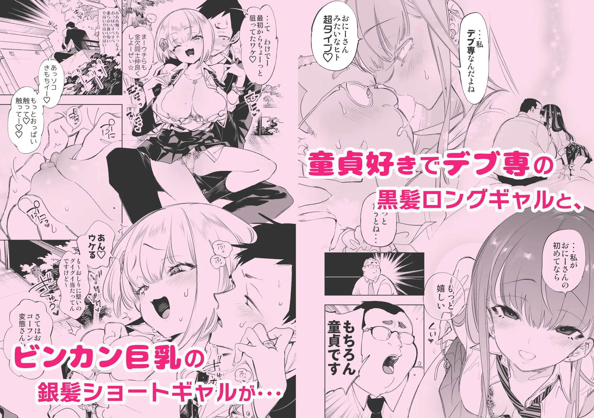 おにーさん、私達とお茶しませんかぁ？総集編1 画像3