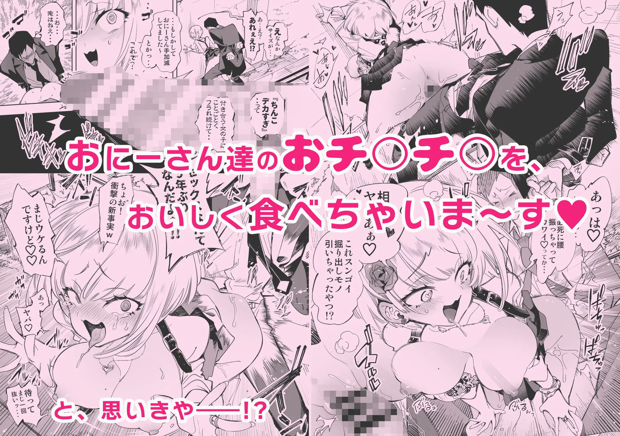 おにーさん、私達とお茶しませんかぁ？総集編1 画像4