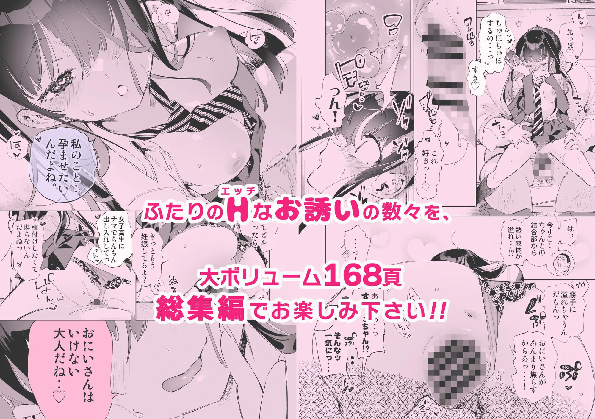 おにーさん、私達とお茶しませんかぁ？総集編1 画像9