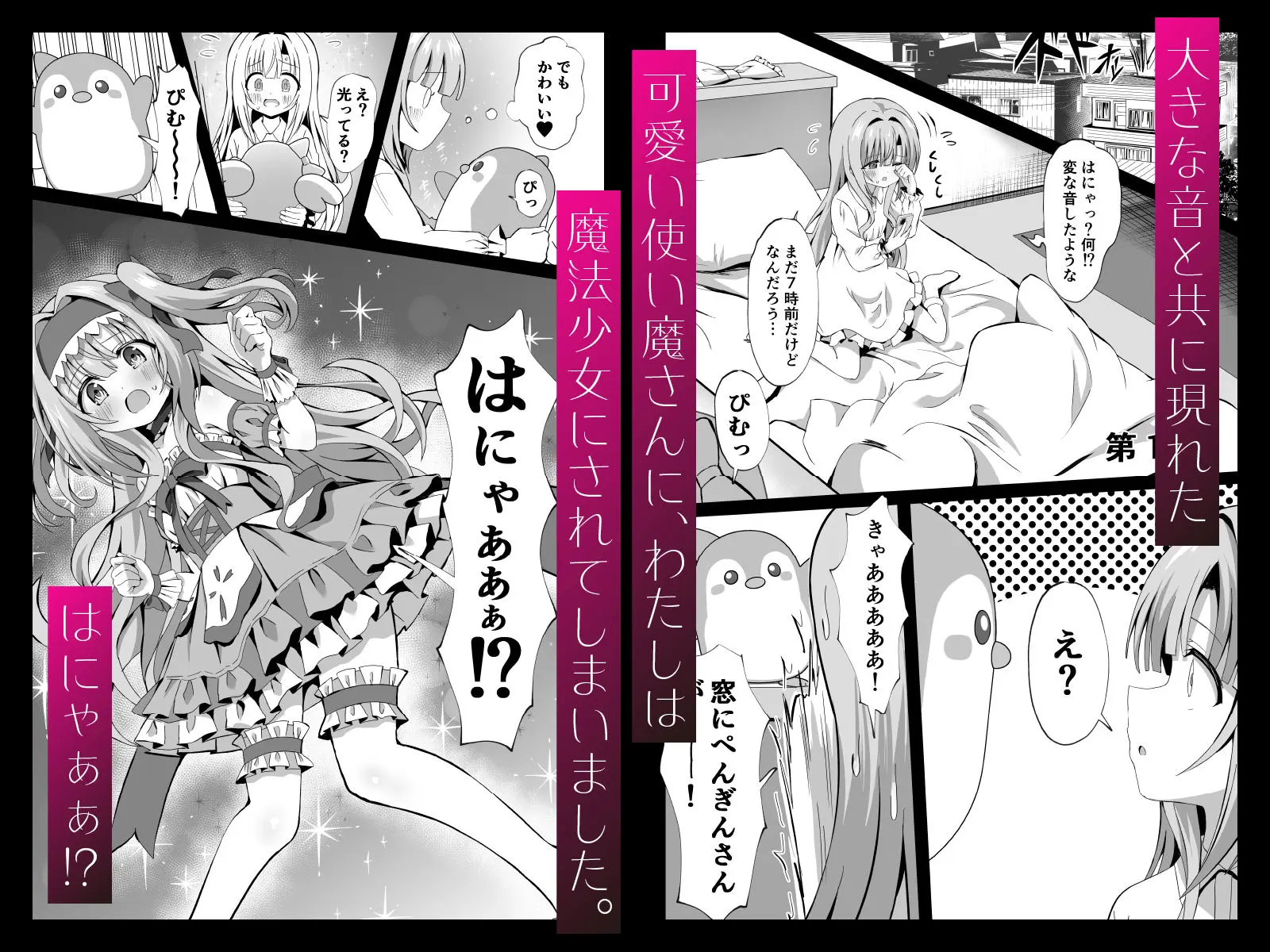 #変身しちゃいました 画像2