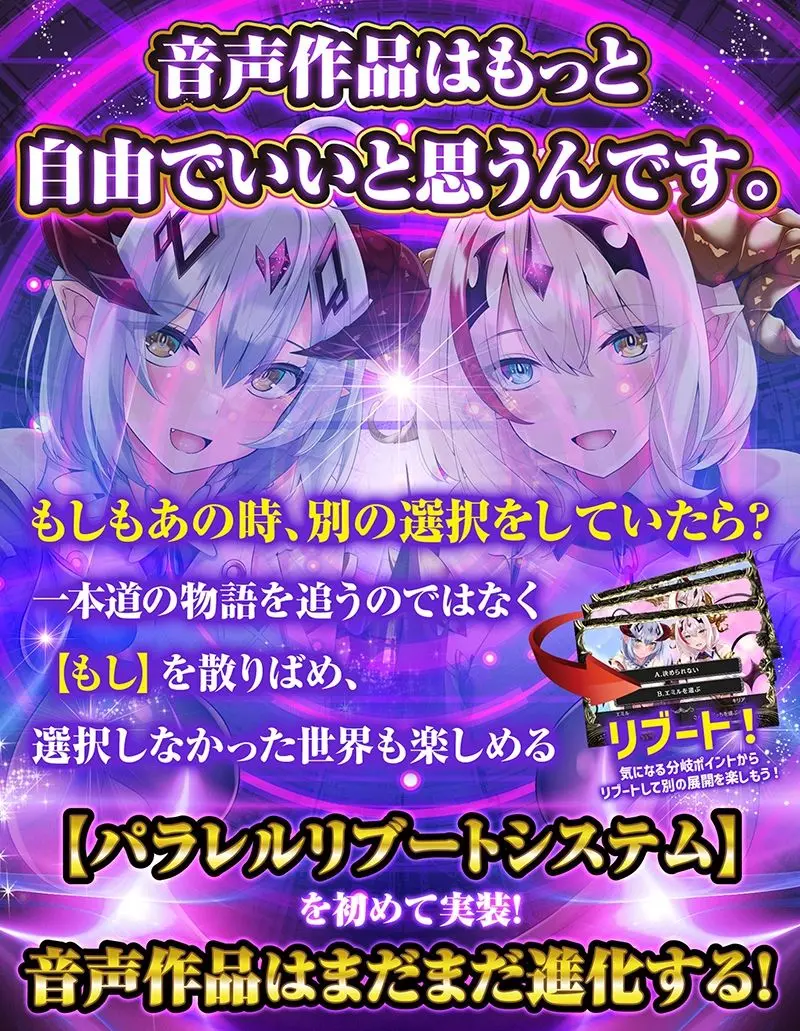 【12時間オーバー】【耳舐め超特化】W耳舐めサキュバス -White Temptation- 【パラレルリブートシステム】ver.1.1 画像1