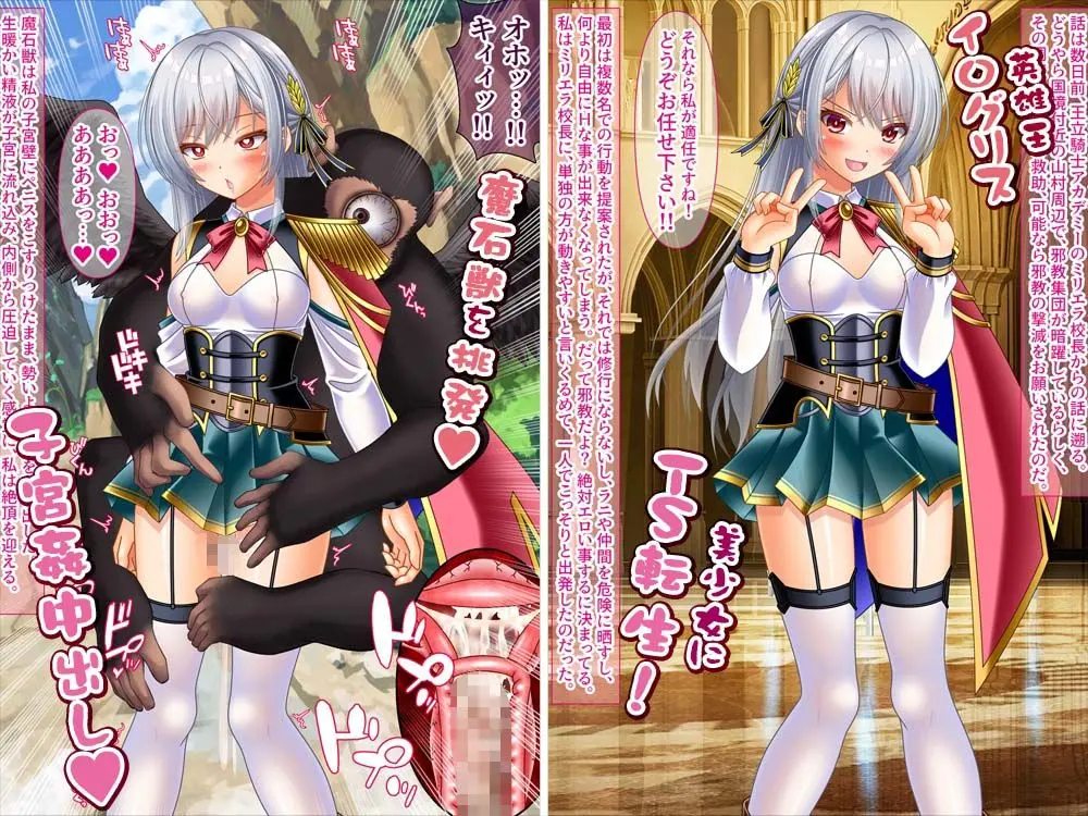 変態TS女騎士、わざと敗北し、輪●・異物・触手産卵される 画像2