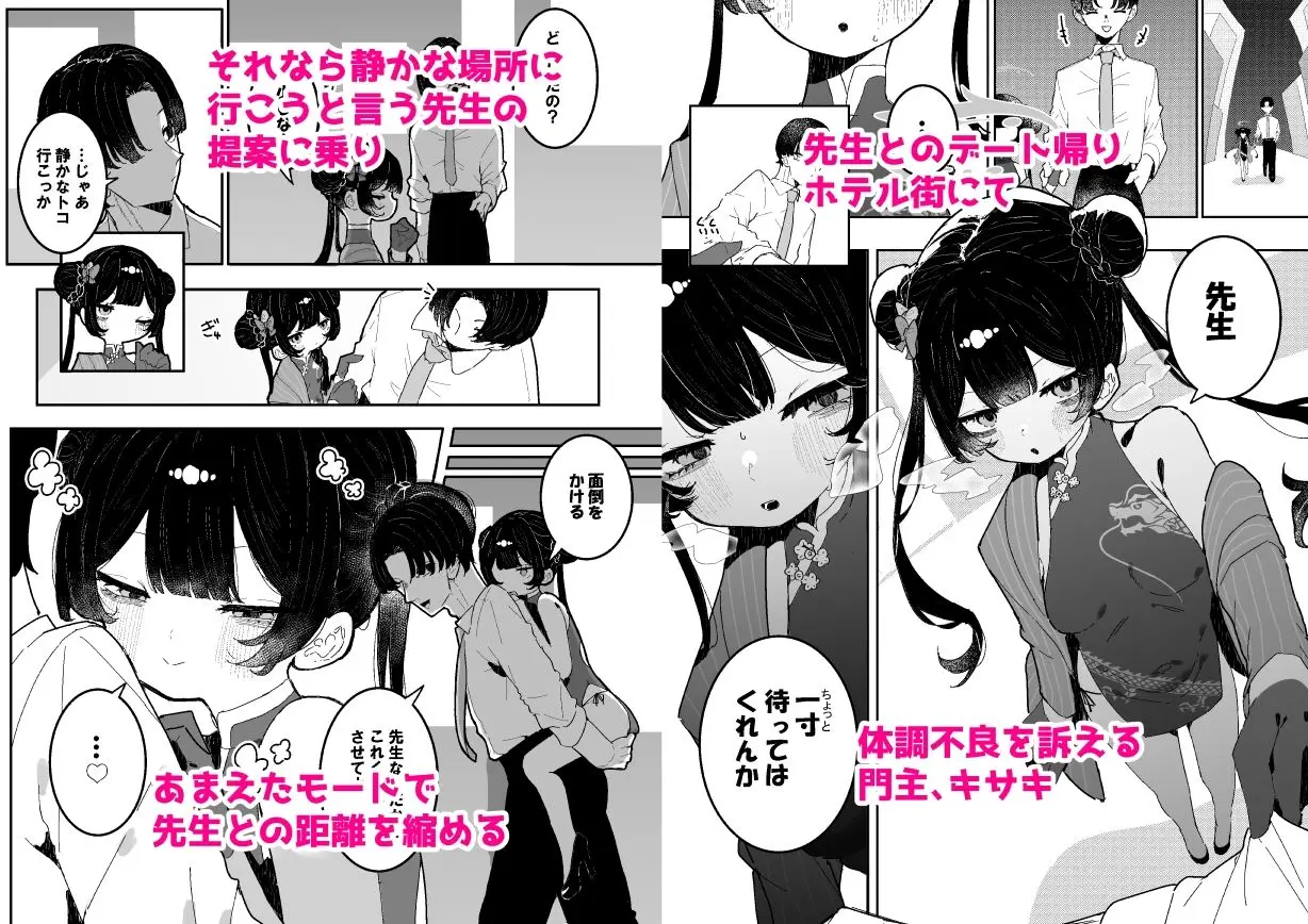 【前後編まとめ本】キサキちゃんの宿題！ちくび開発でぽるちお絶頂 画像1