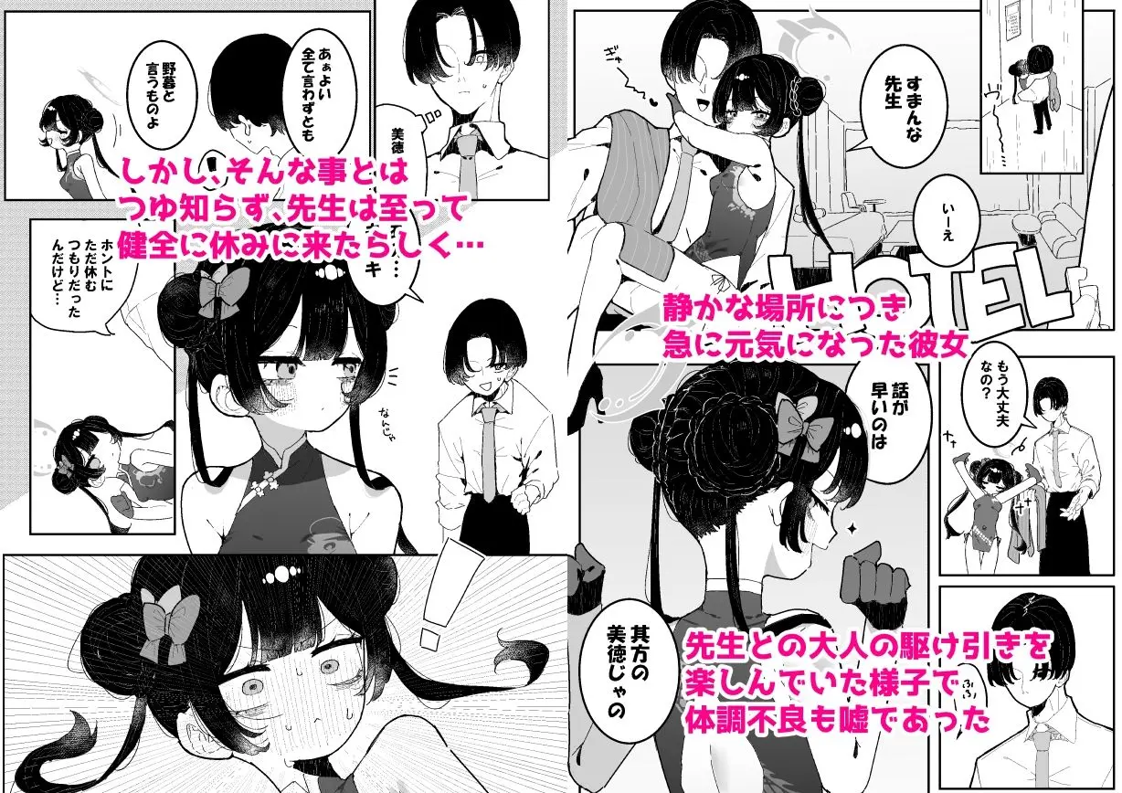 【前後編まとめ本】キサキちゃんの宿題！ちくび開発でぽるちお絶頂 画像2