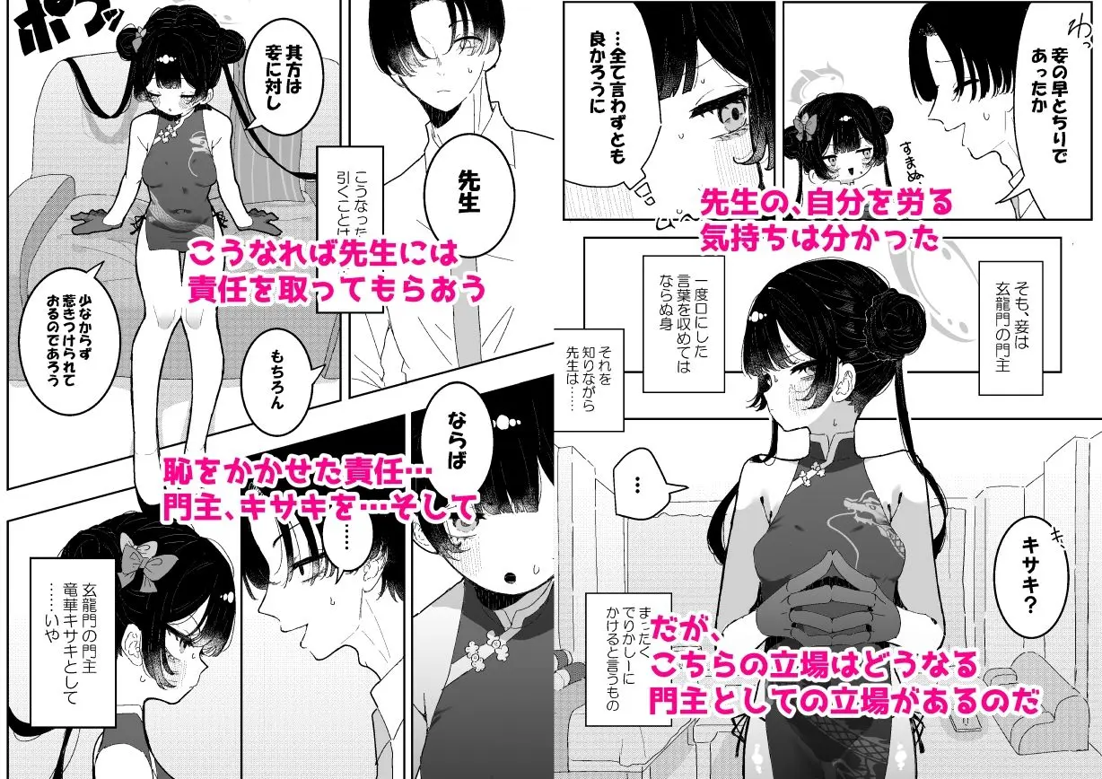 【前後編まとめ本】キサキちゃんの宿題！ちくび開発でぽるちお絶頂 画像3