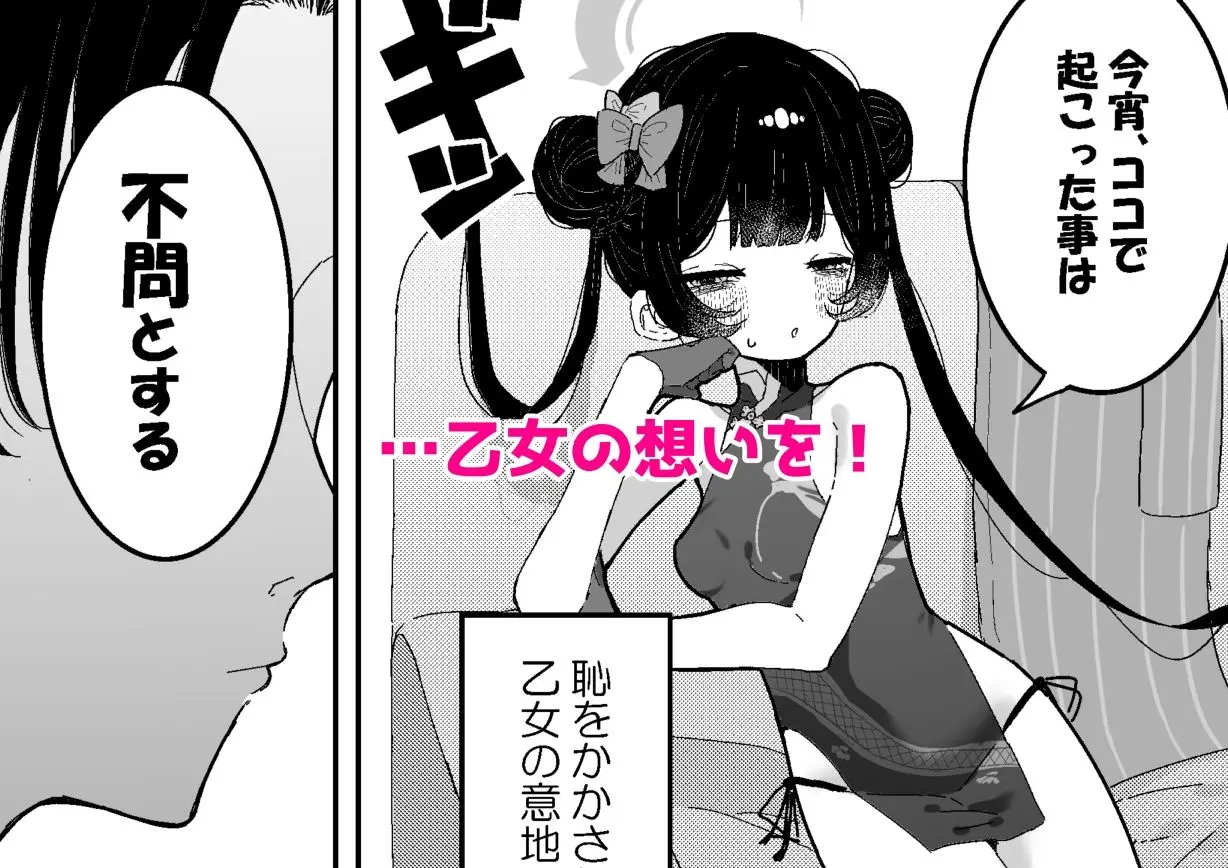 【前後編まとめ本】キサキちゃんの宿題！ちくび開発でぽるちお絶頂 画像4