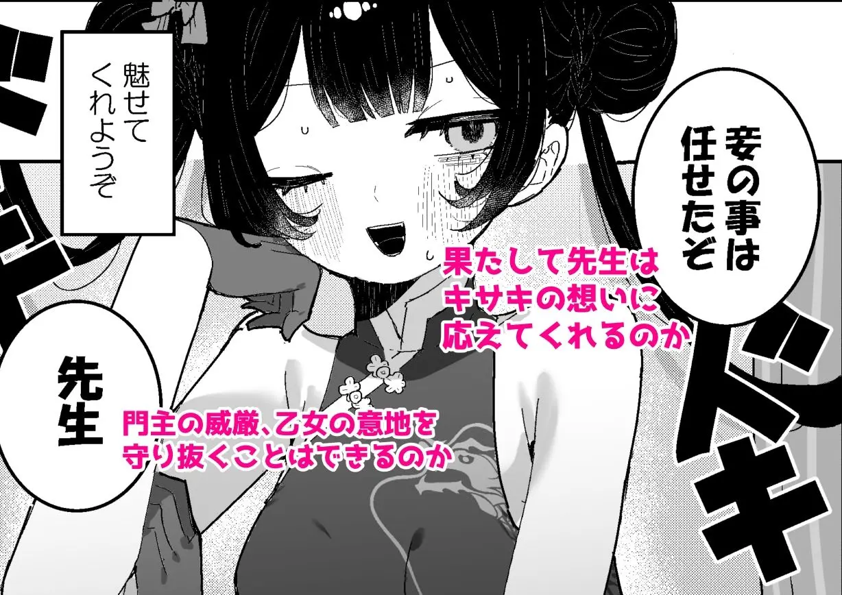 【前後編まとめ本】キサキちゃんの宿題！ちくび開発でぽるちお絶頂 画像5