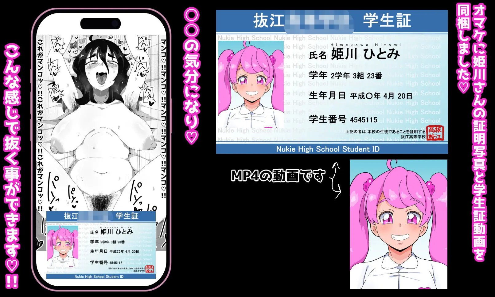 地味子ちゃんをオナホにする話し 画像6
