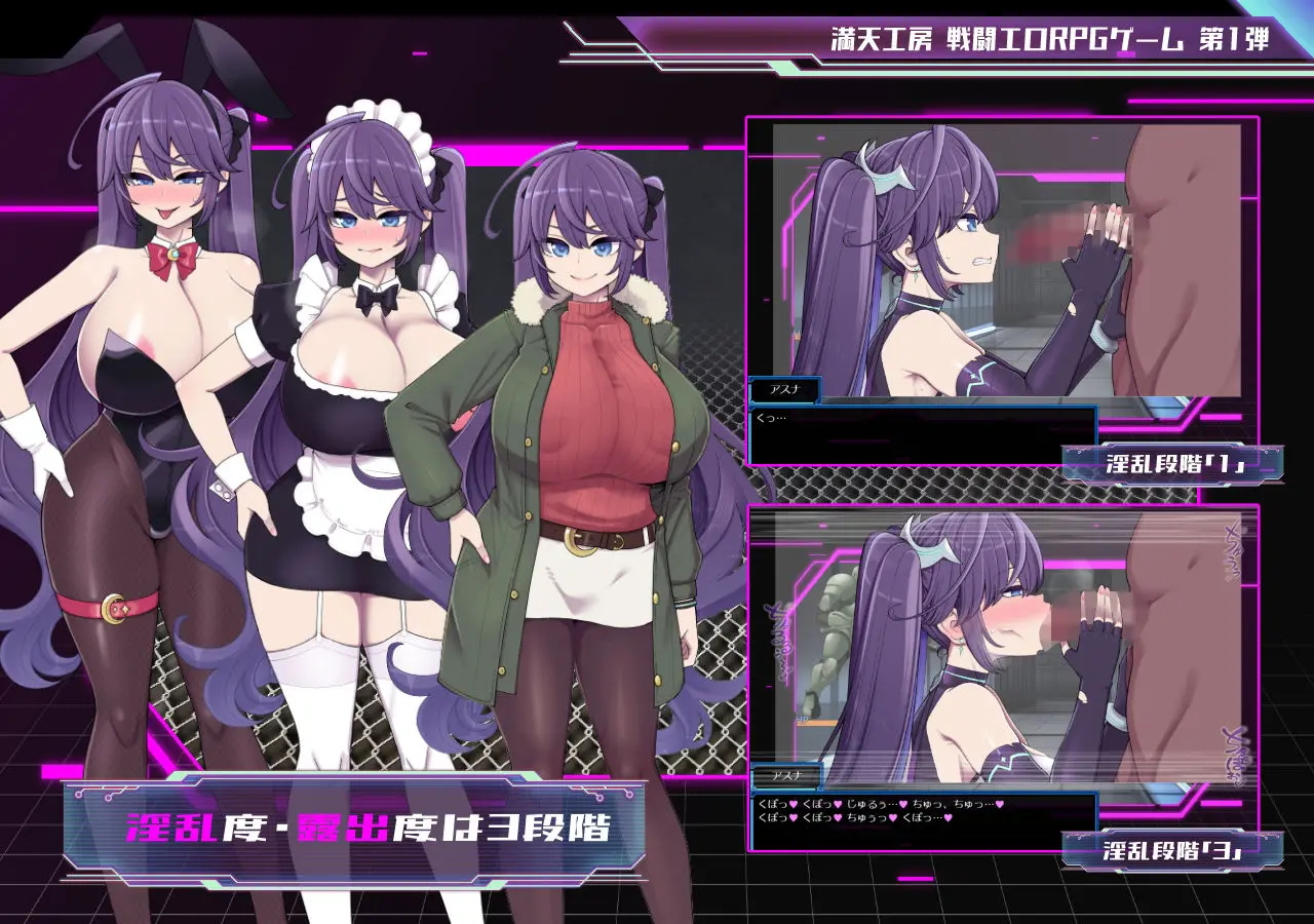 星月明日奈と淫欲の地下街 画像3