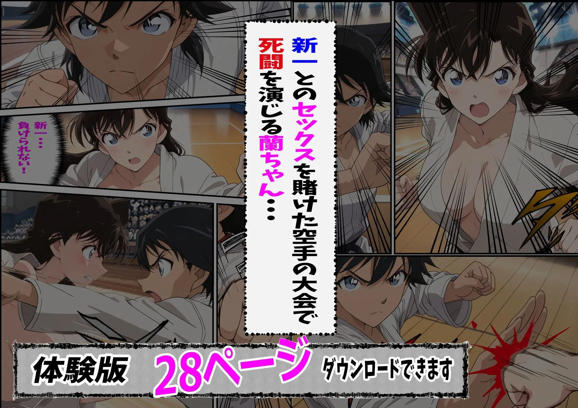 名探偵コ〇ン 毛利蘭 公然わいせつ事件 完堕ち＆AVデビュー編 画像4