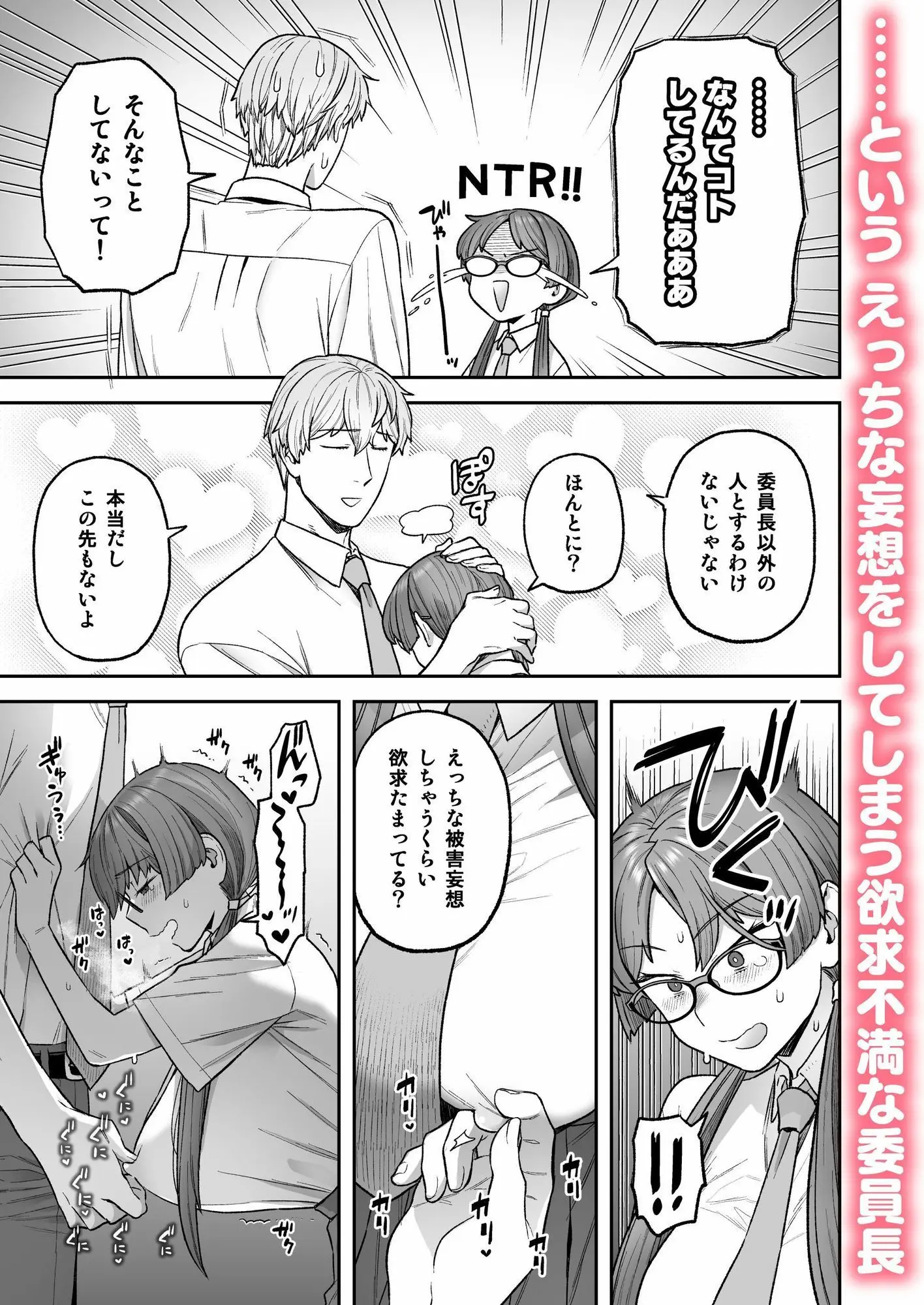 委員長と光田くんの犬も食わないはなし 画像3
