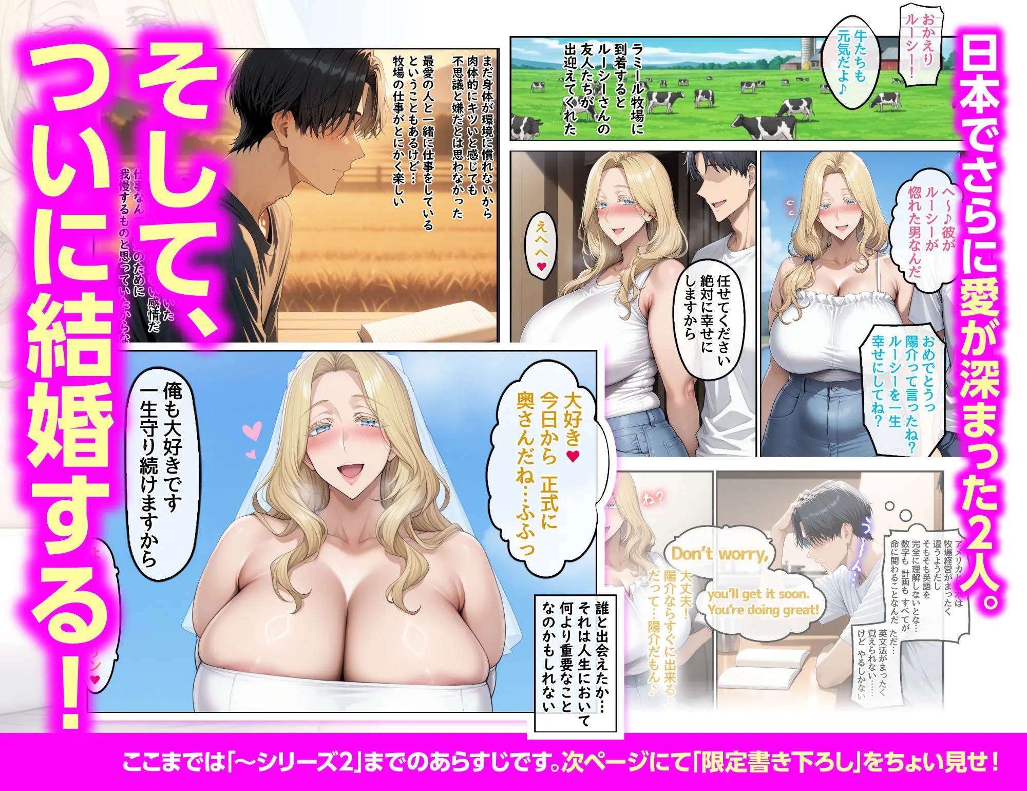 【総集編】ホームステイ先の爆乳ブロンド美女に雌牛コスで誘惑されてイチャラブ種付け生活 画像8
