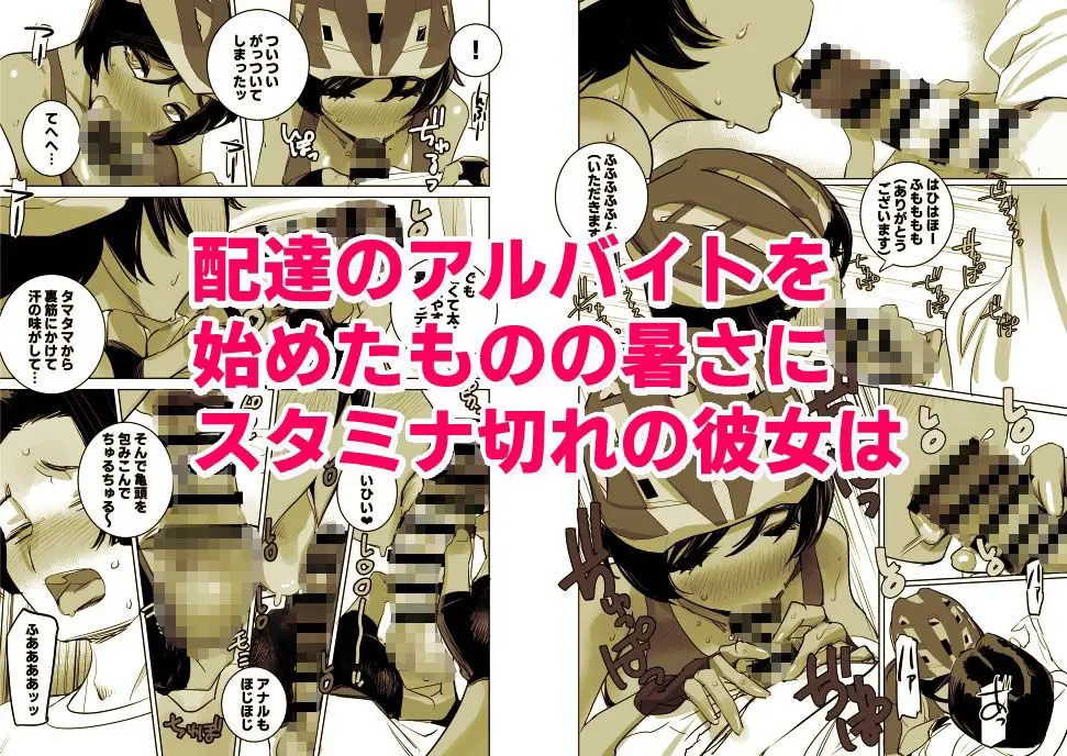 南国娘が配達中 画像3