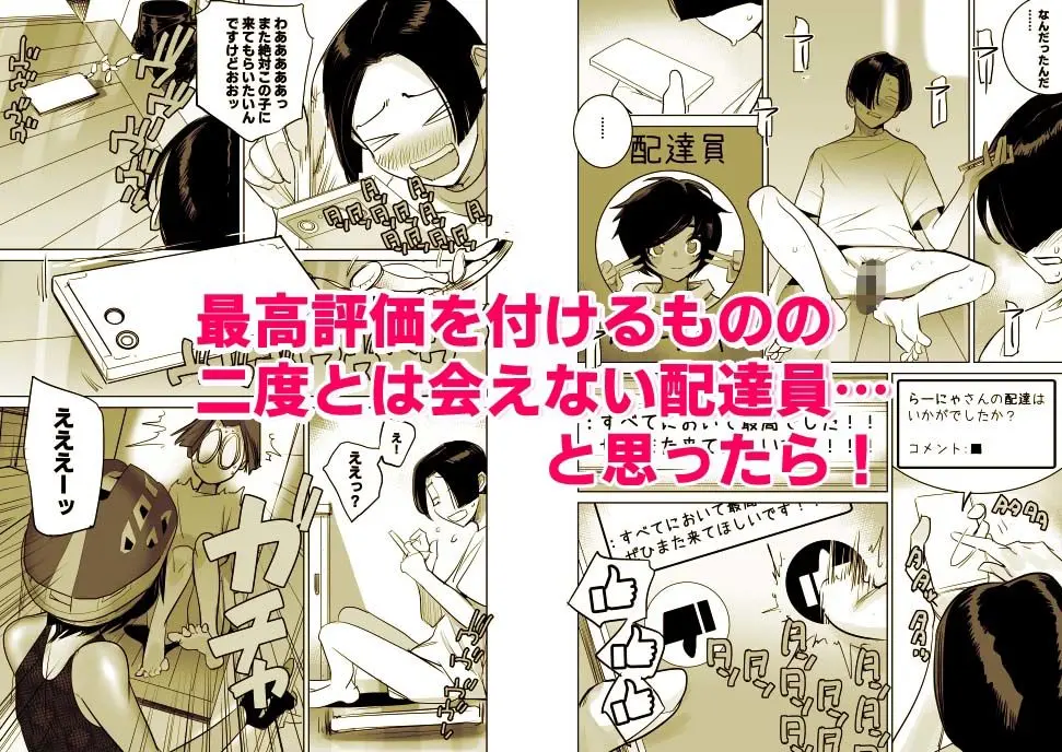 南国娘が配達中 画像5