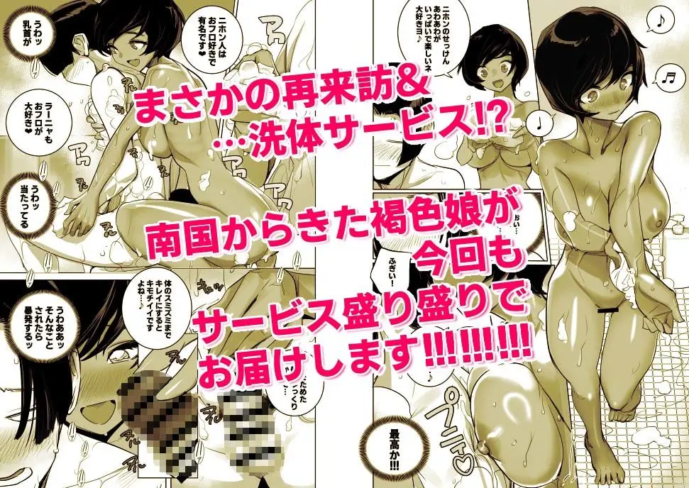 南国娘が配達中 画像6