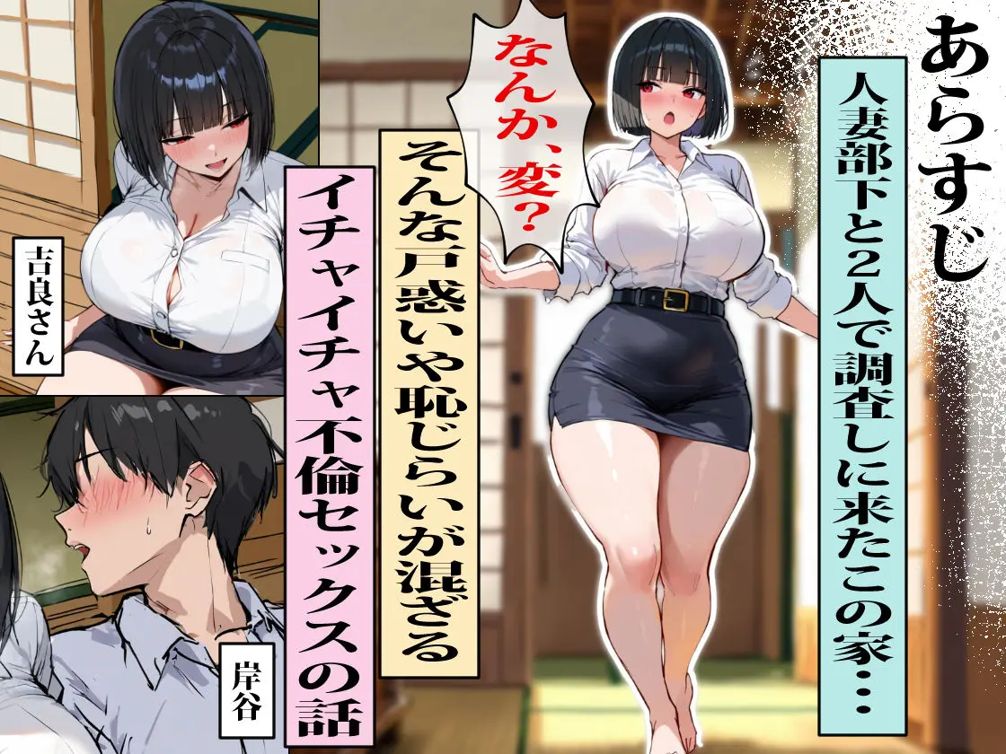 変な家〜若妻がセックスするためだけの部屋〜 画像1